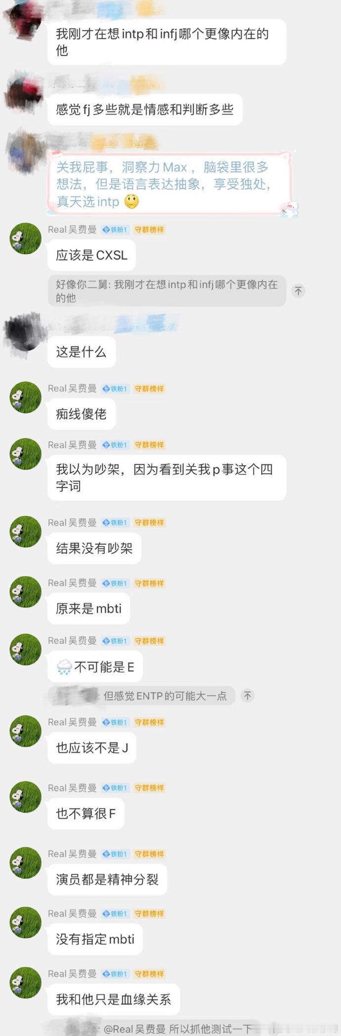 费曼说吴镇宇的mbti是cxsl费曼又来 “拆老爸台” 了，说吴镇宇 MBTI 