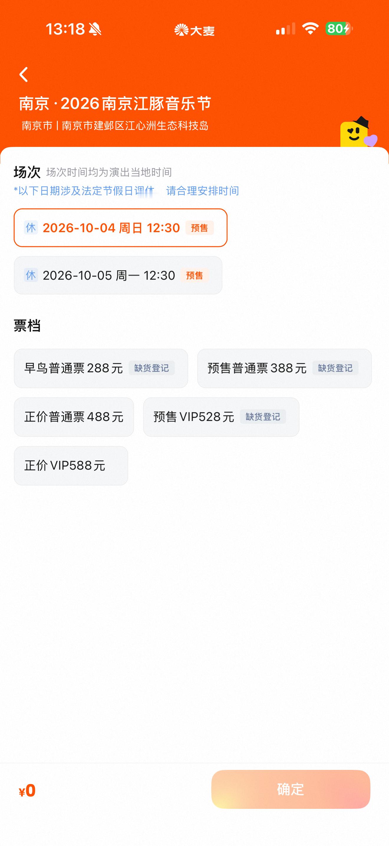 我只想说侯明昊NB！！！看我截图时间至于另外一天就很充足了[喵喵][喵喵] ​​