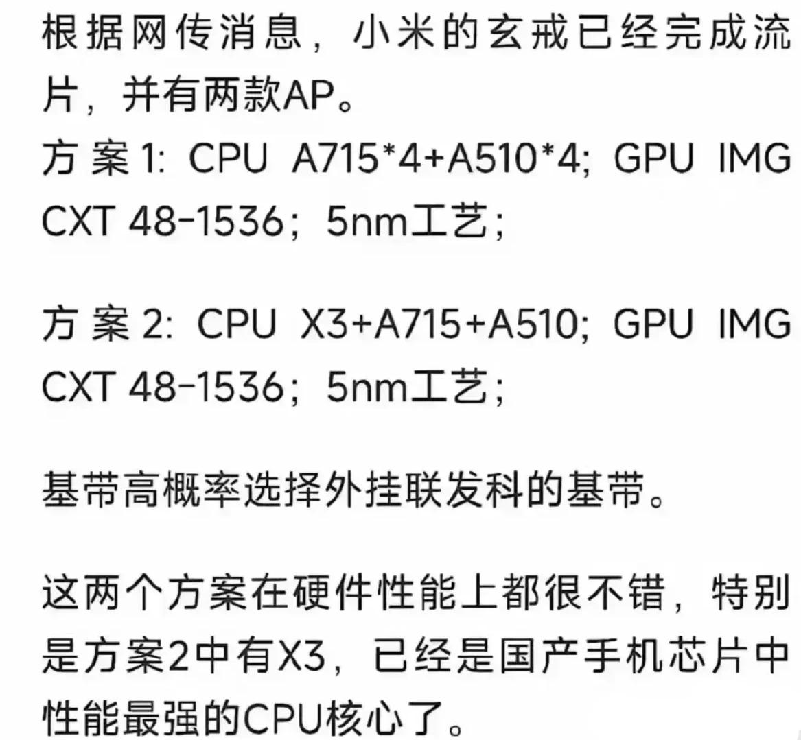 怎么感觉绿厂亏大发了呀？
明明是干同样的活（都是搞AP芯片），为什么友商一次弄俩