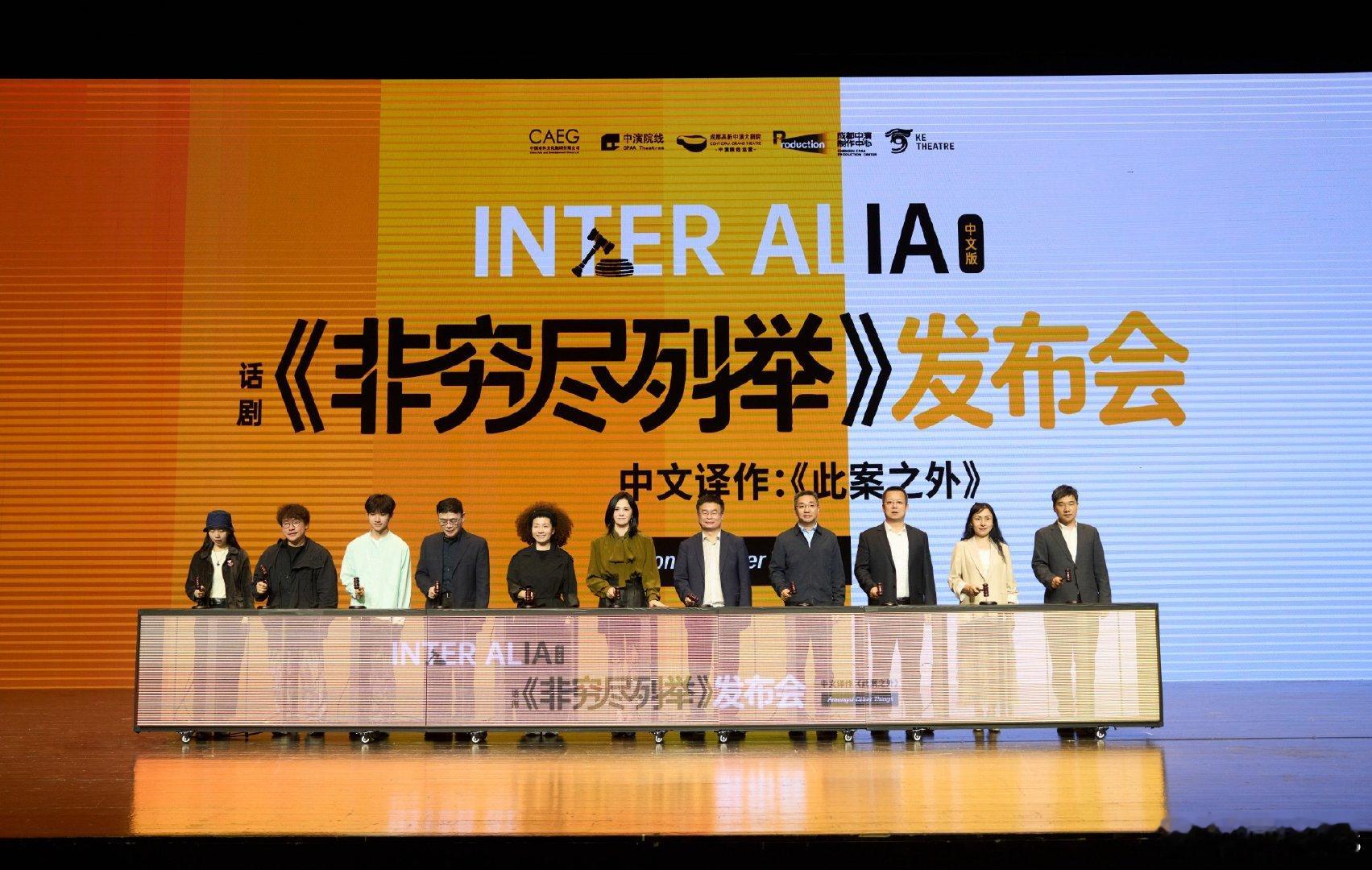 姚晨领衔主演话剧《非穷尽列举》中文版，感觉一点都不贴