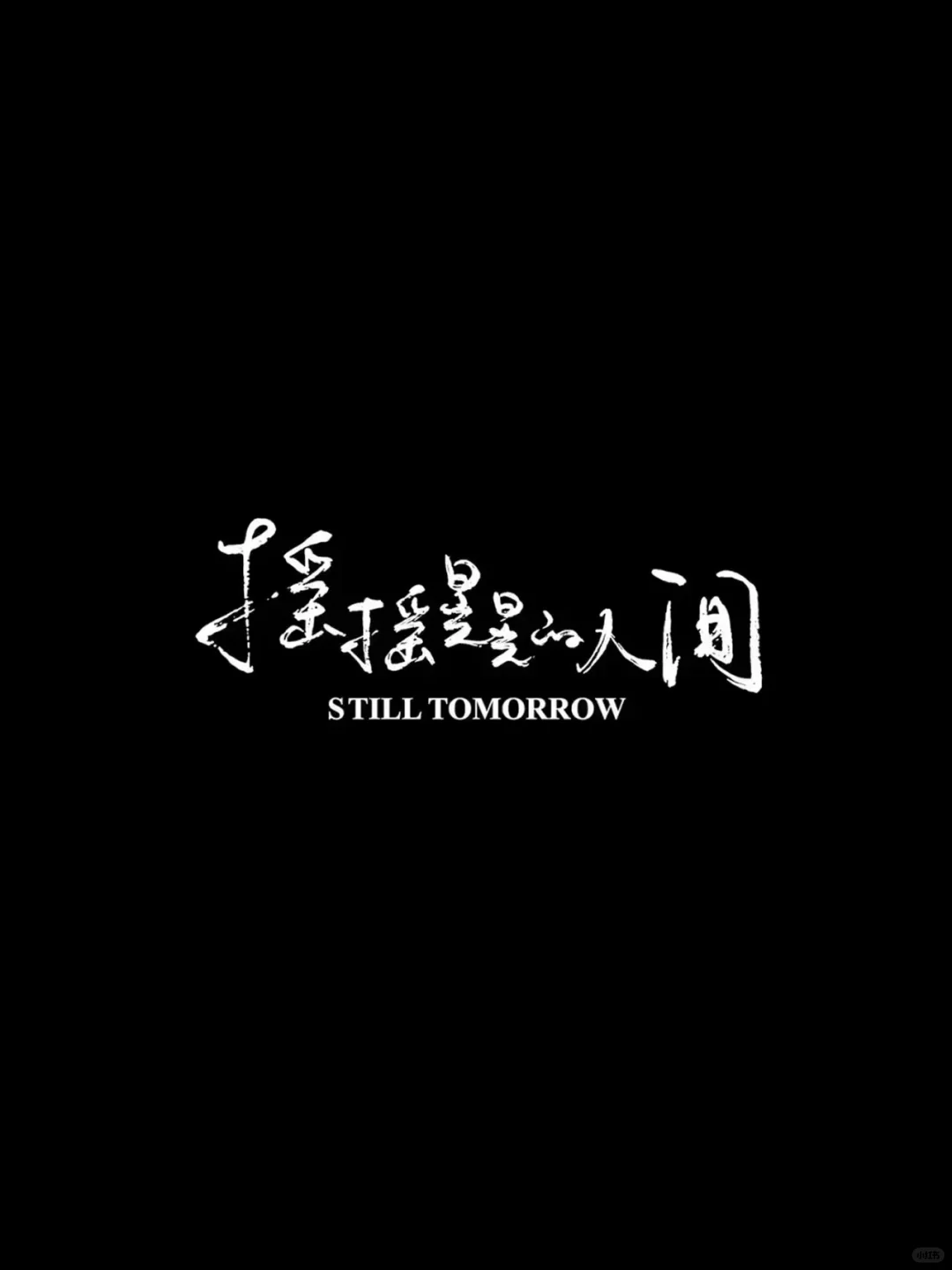 唯唯诺诺的女生😭快去看这部纪录片❗️❗️