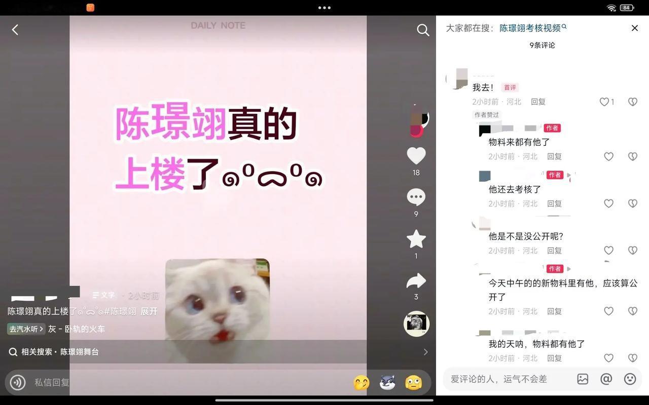 ?他公开了