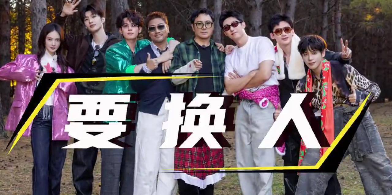 现在就出发4嘉宾大变动，沈腾白敬亭带队，金晨被换引众怒
最近《现在就出发4》的嘉