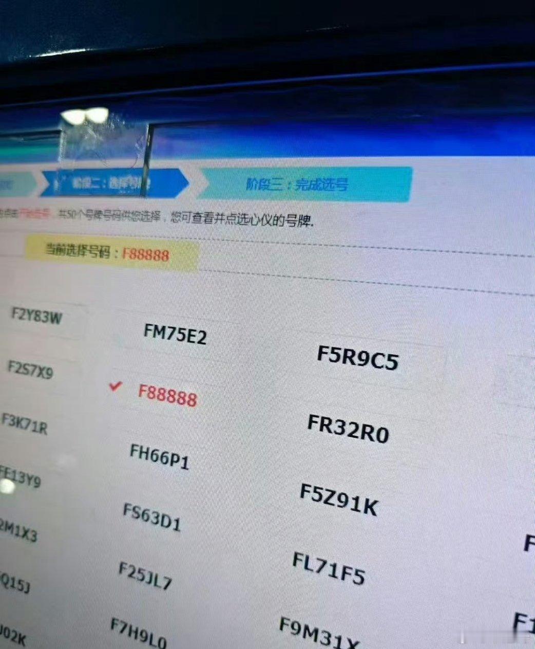 女车主摇中88888车牌有人现场出价110万苏F88888！这运气也太好了！随机