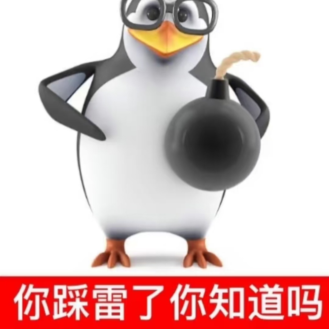 人生就像扫雷，所以我一直在踩雷。 