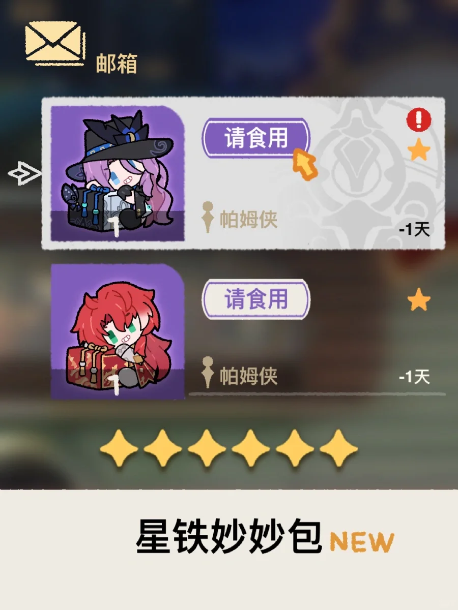 【星铁妙妙包】｜新增翡翠&银枝