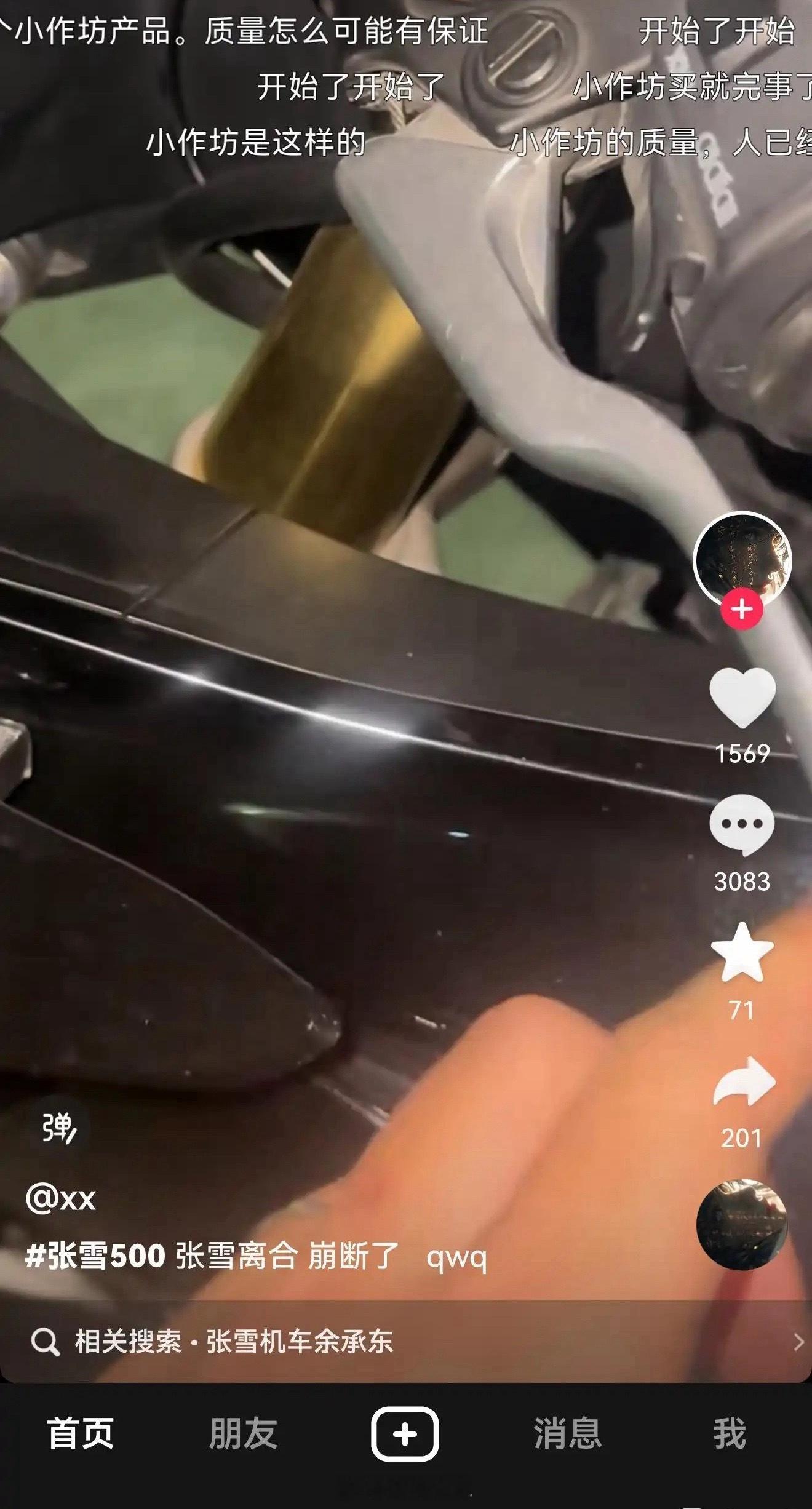 张雪千不该万不该蹚那浑水的张雪