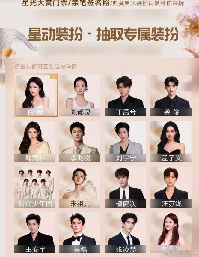 星光大赏公式照腾讯视频星光大赏公式照 腾讯视频星光大赏公式照，帅哥美女们的状态太