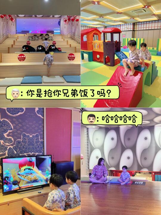 🌟亲子放松打卡！市区里的日式温泉get√