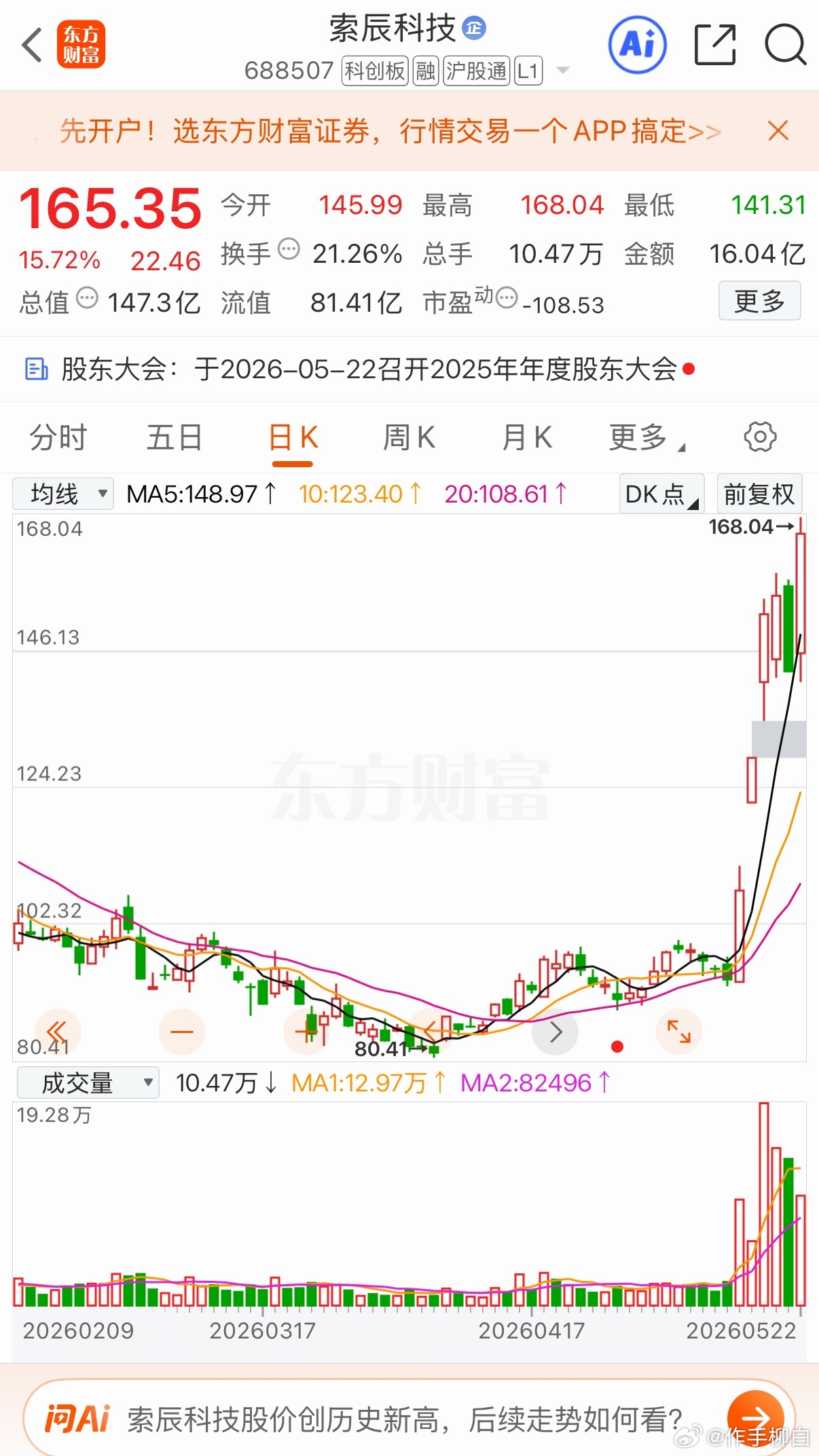 物理AI科创 双龙奥比索辰只做参考 不构成建议 