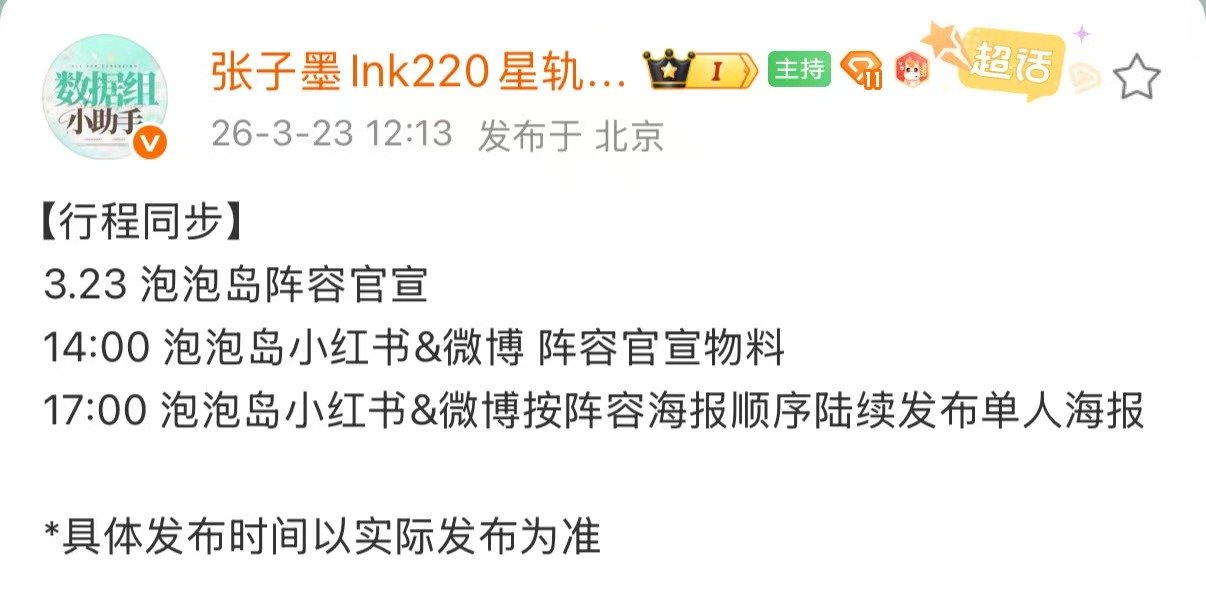 张子墨泡泡岛音乐节 张子墨天津泡泡岛音乐节 离我很近我很满意 