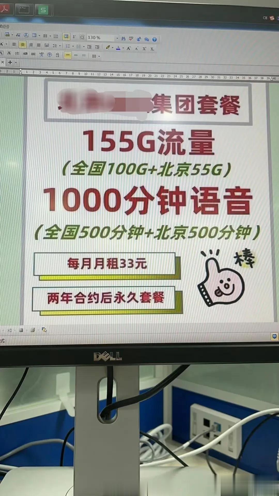 33元包155G流量和1000分钟通话，这套餐绝了！ ​​​