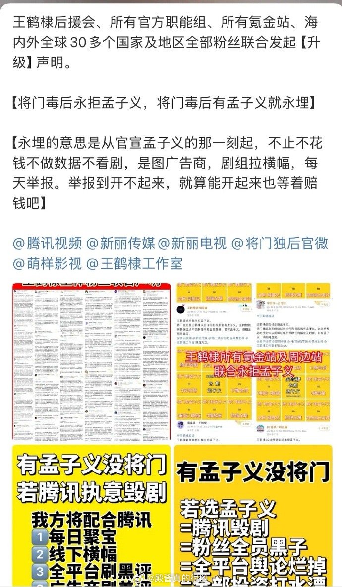 粉丝为什么不逼河堤退出将门毒后，要逼别人家啊😂将门毒后 ​​​