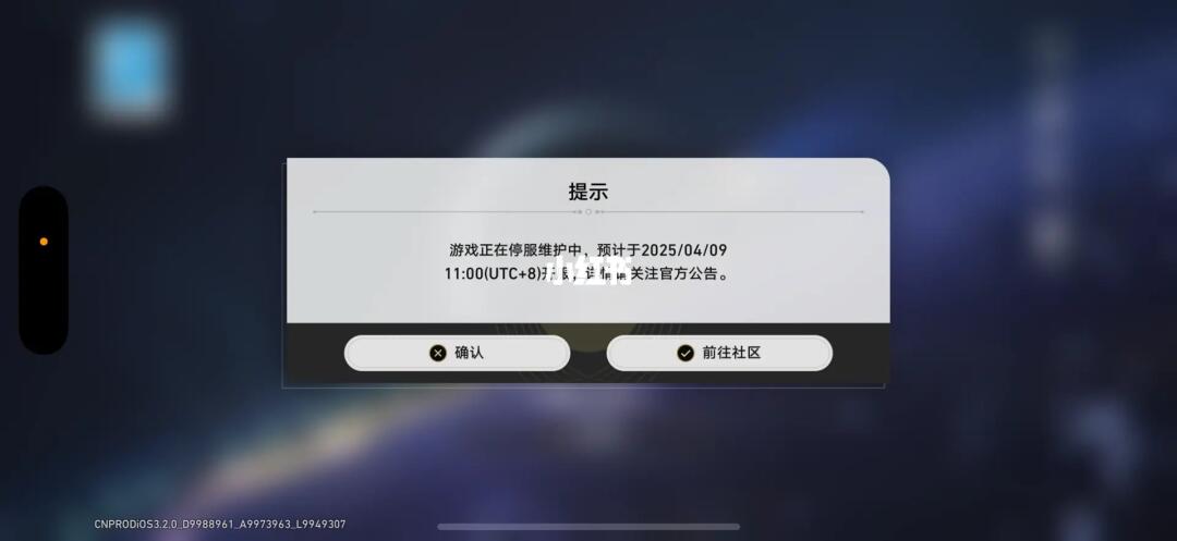 崩坏星穹铁道 终于可以更新了