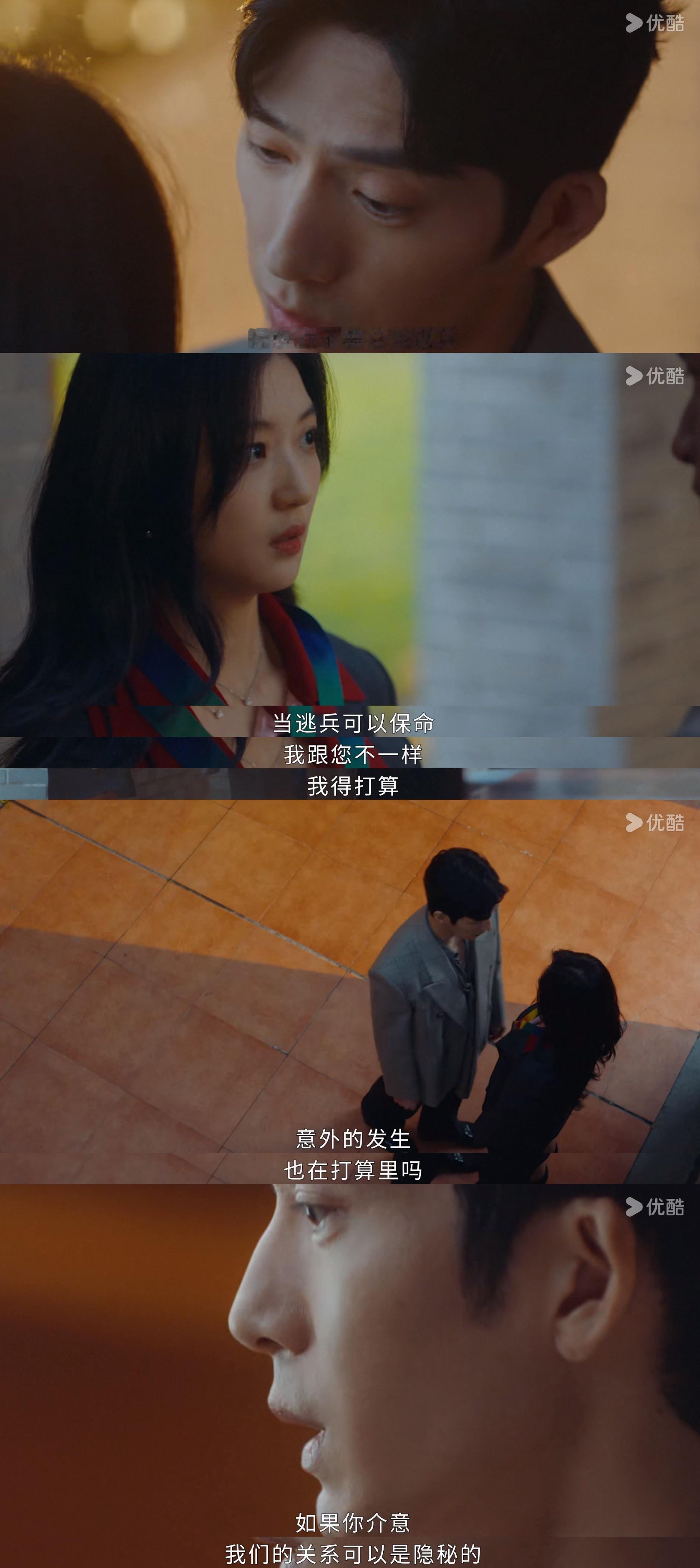 早春晴朗 看预告的意思，男女主地下恋，是因为女主介意吗 ​​​