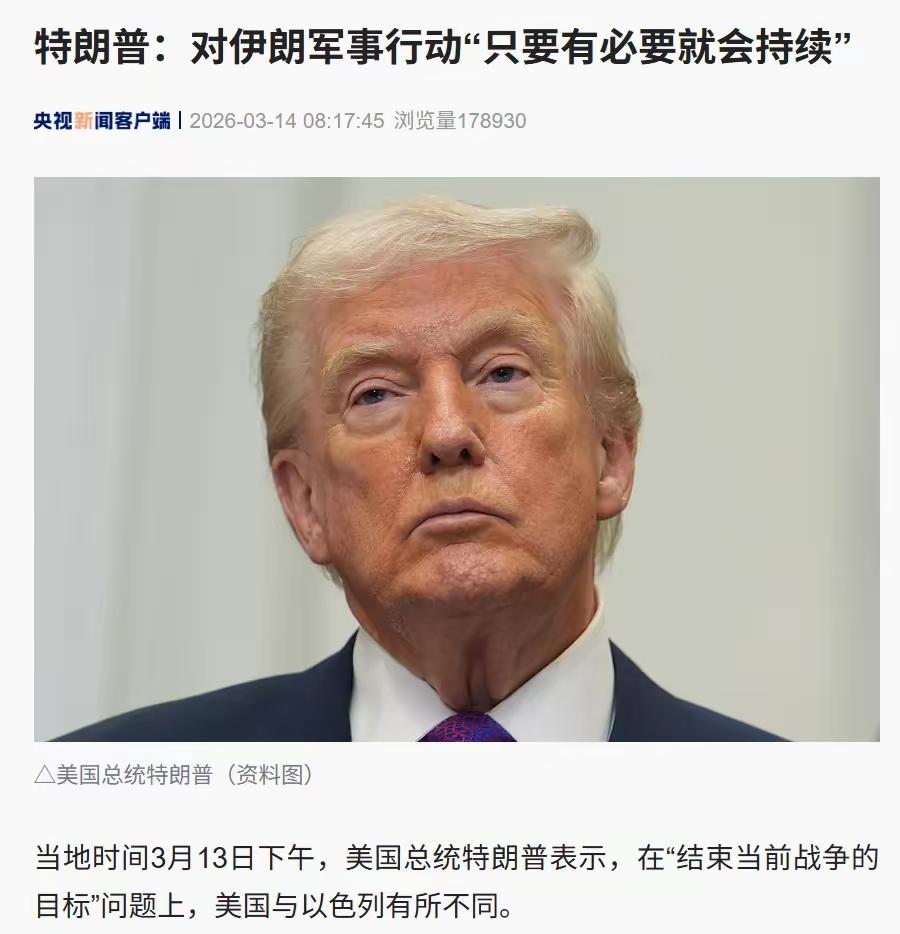 美以伊打到现在，不知大家看清没有，美以之间裂痕越来越大，美以难道要彻底撕破脸？