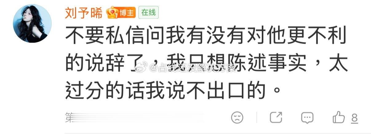搞半天又是一个找网友冲锋陷阵想要和好的大姐姐 