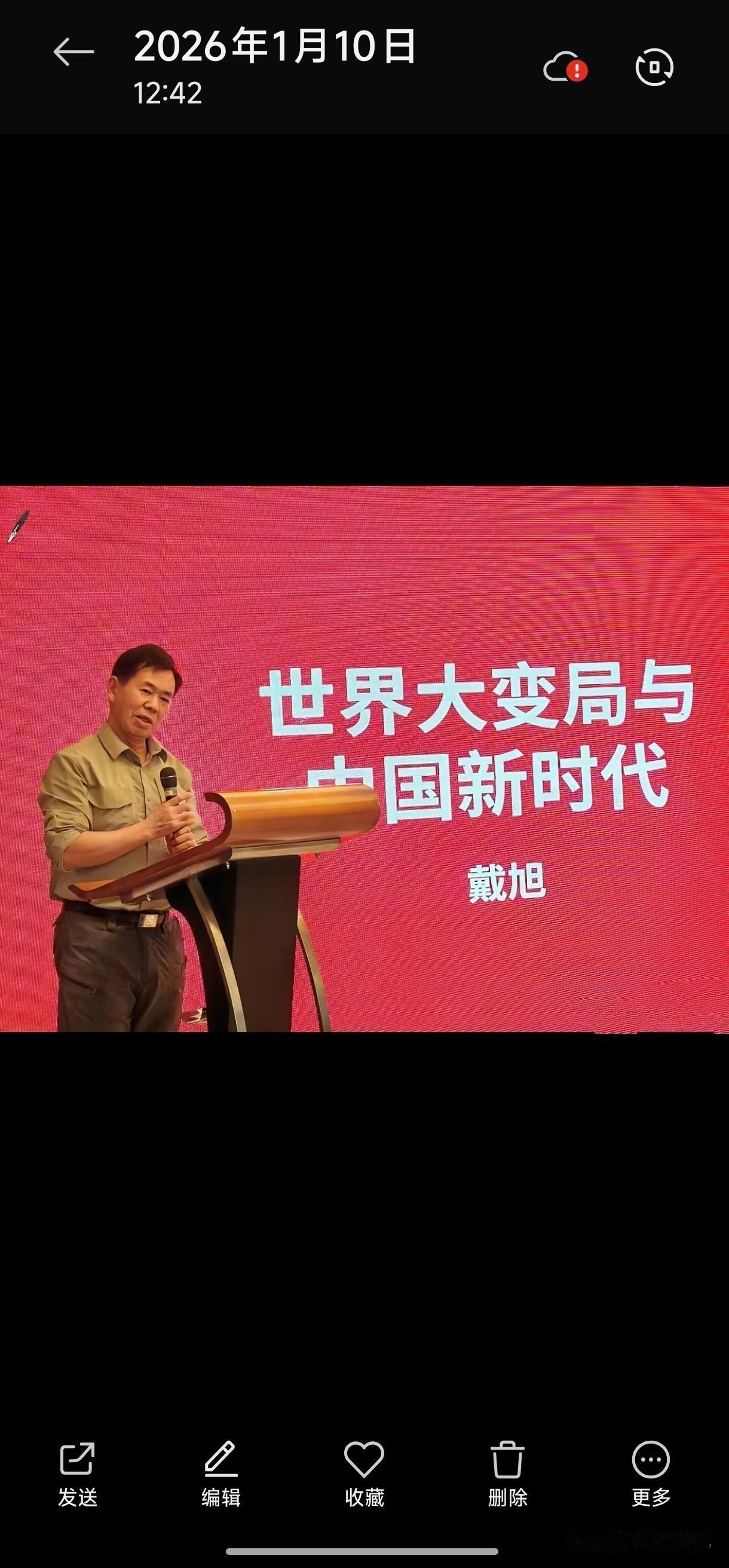 敌人把炮架到了家门口，
我们却忙着把看门人的嘴堵上。
美国智库拿着戴旭十年前写的