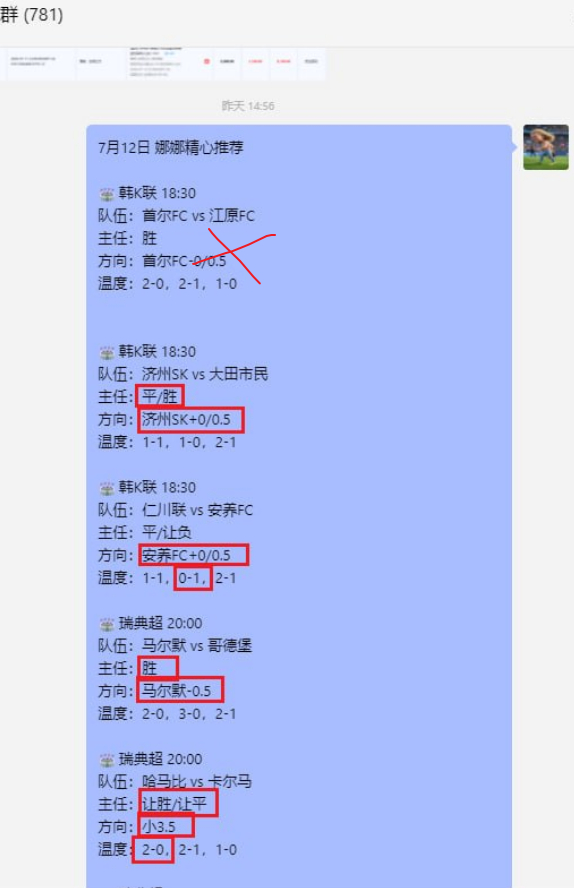 昨日战绩，没什么好说的，看图说话。5中4，收米！💰 