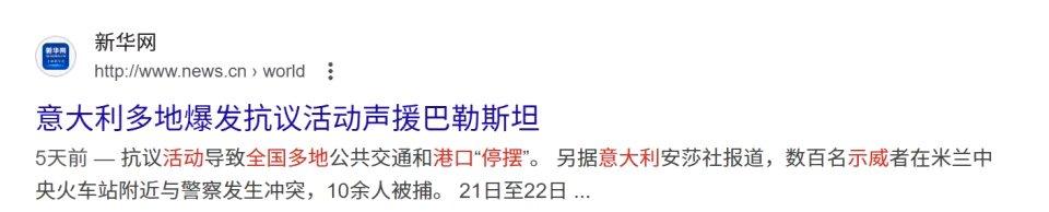 2025年9月这意大利可真是大变天了。22号一早，北部重要港口热那亚港就直接瘫痪