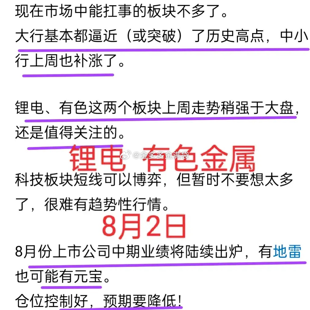 A股：昨天大盘的上涨是可喜的，但有几个不足之处，需要时间来消化弥补。小登谨慎，中