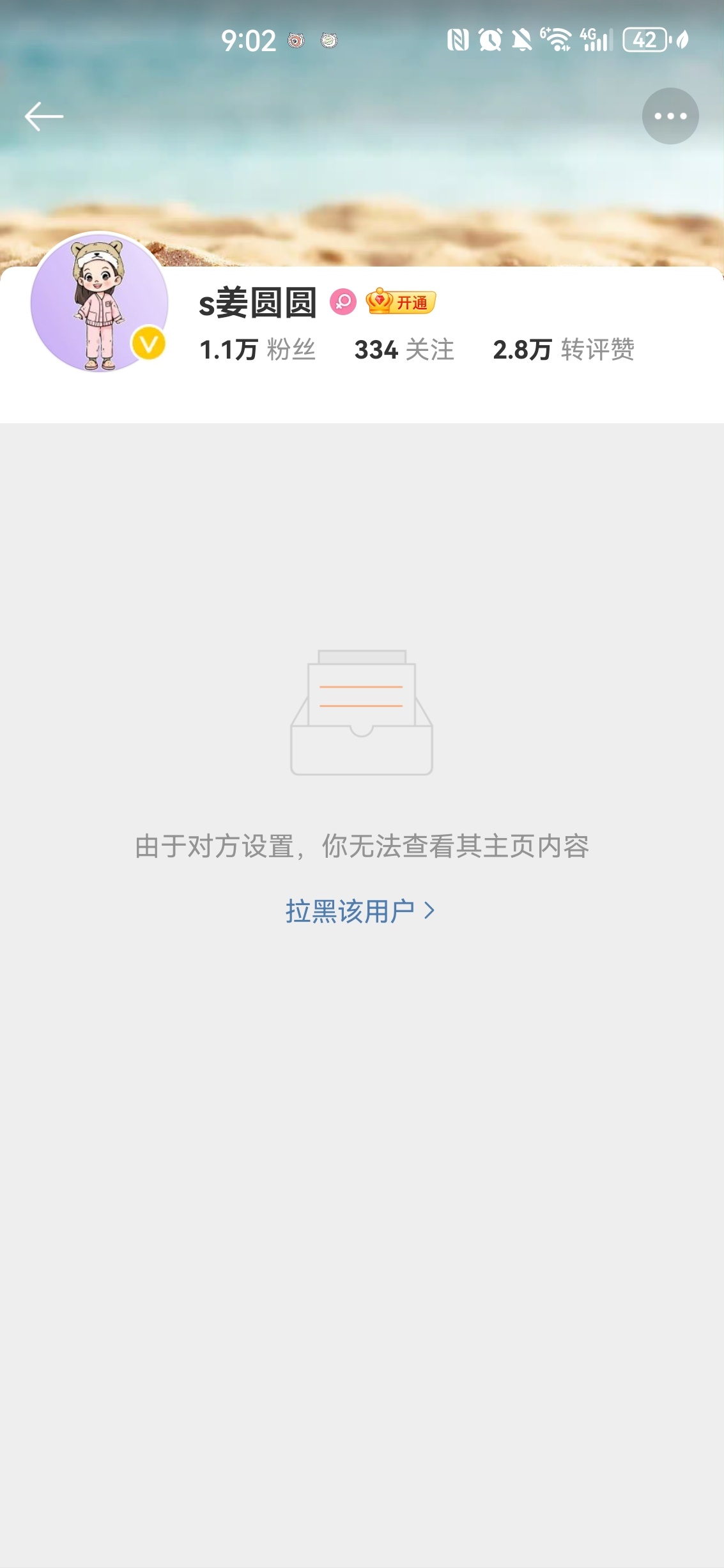 我踏马没惹吧？尤其第三位自己多担带着粉籍为男宝冲锋陷阵被别人揪出来跟我有什么关系