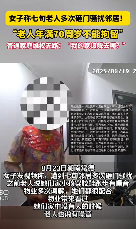 “必须严惩！”湖南常德，一位女子用尽半辈子的积蓄买了一套房子，可谁知楼下却住着一