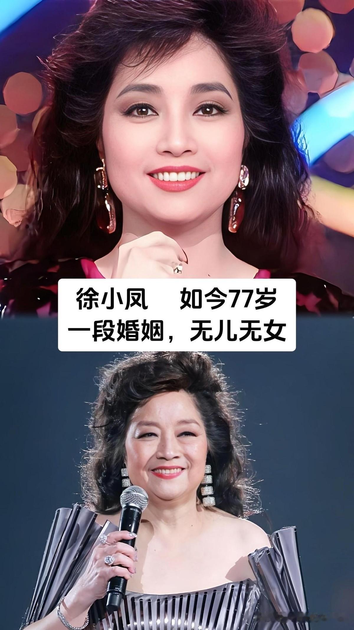 徐小凤77岁唱完《顺流逆流》独自回家，朱琳73岁相册里没有一张全家福，罗兰91岁