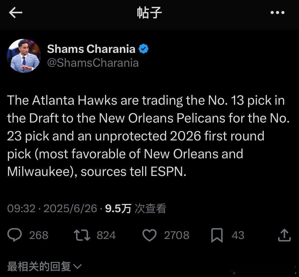 Shams：老鹰送出13号签到鹈鹕，得到23号签和2026无保护首轮！ ​​​