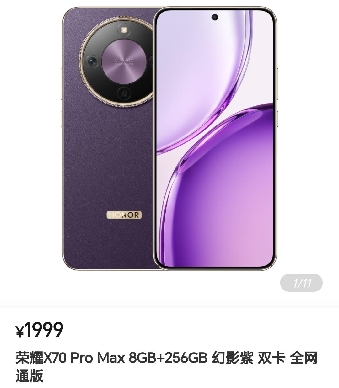 荣耀商城上架了荣耀X70Pro Max，1999元起，骁龙6Gen4处理器。
