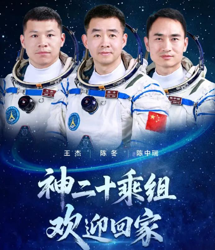 快速返回能及时应对可能出现的飞船故障问题。神舟20号航天员乘神舟21号载人飞船返