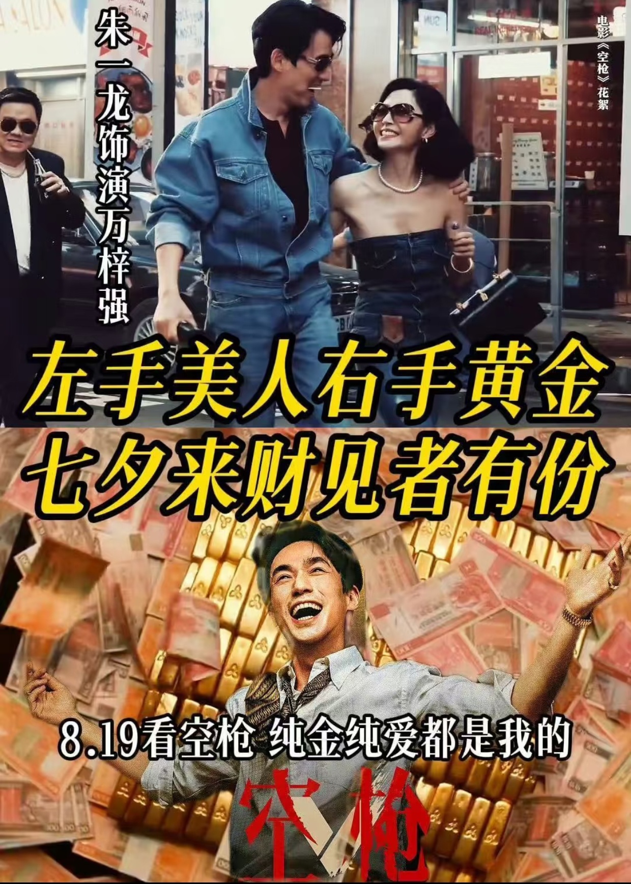 这么久了，终于算是见识到了什么叫做极限定档，还有哪个电影这么敢的，14号定档19