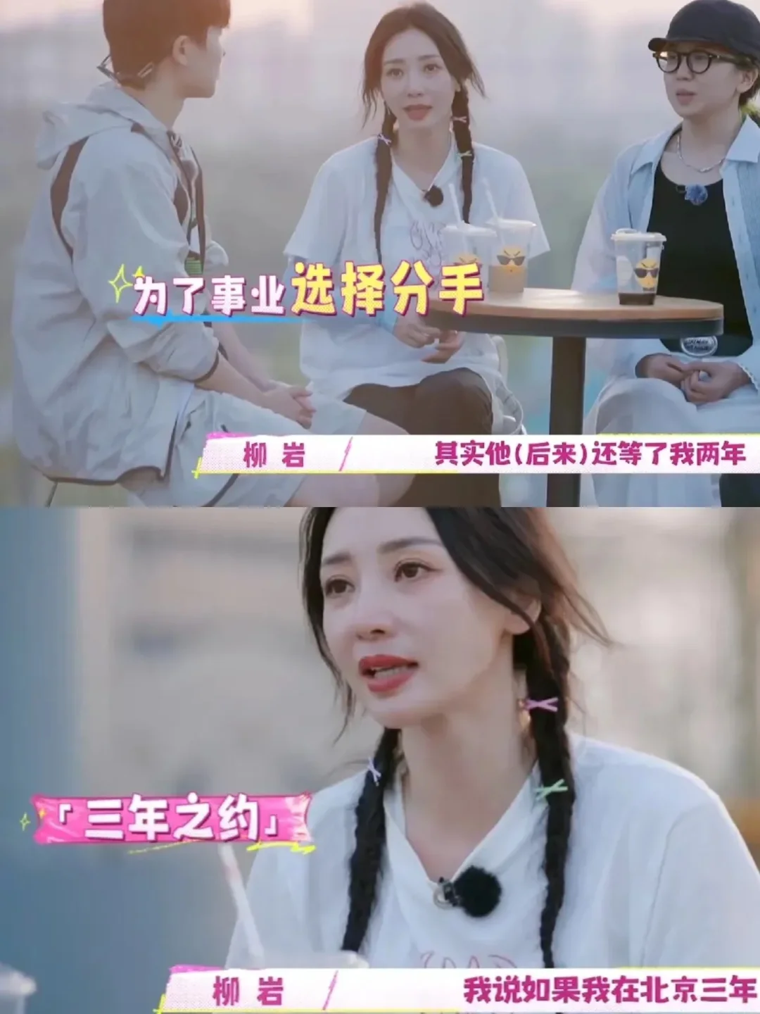 柳岩以前也是一个大渣女呀！
