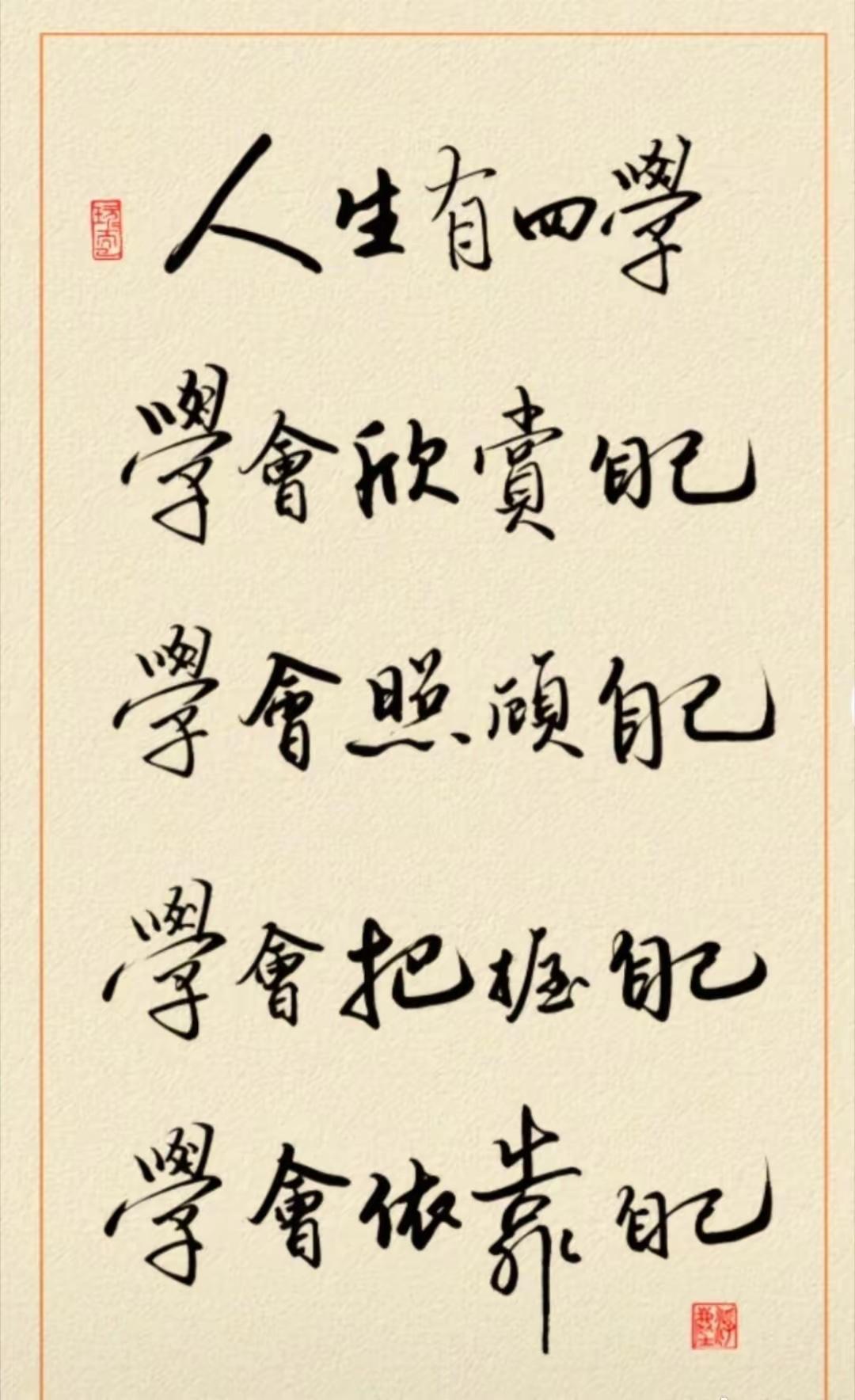 不是看到希望才坚持，而是坚持了才会看到希望。

低谷里总有光 低谷尽头是曙光 永