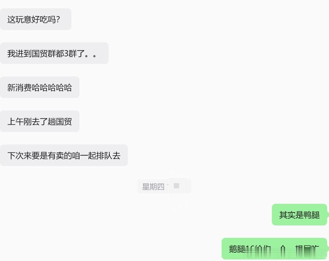 鹅腿阿姨卖的是鸭腿上周四有几个国贸的朋友说要去吃鹅腿，我就提示说是鸭腿。他们说无