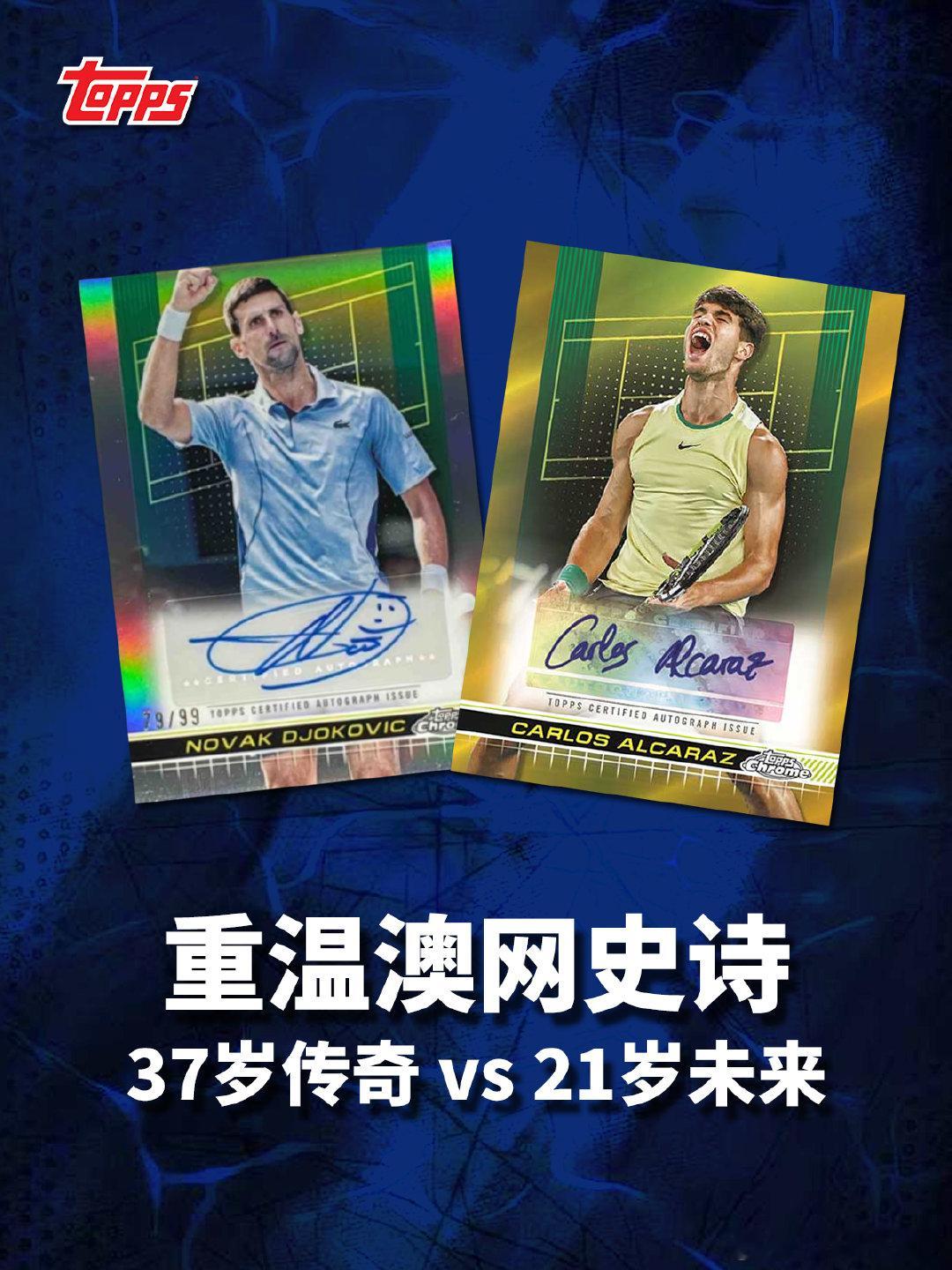 2025澳网经典回顾：天王山之战 · 新老权杖的轰鸣德约科维奇 🆚 阿尔卡拉斯