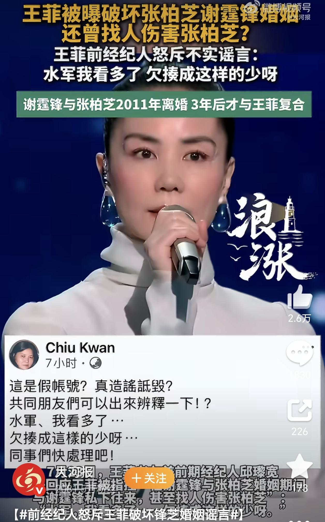 谢贤刚去世，
恶心的一幕就出现了，
没想到第一个被推上风口浪尖的人，竟然是王菲。