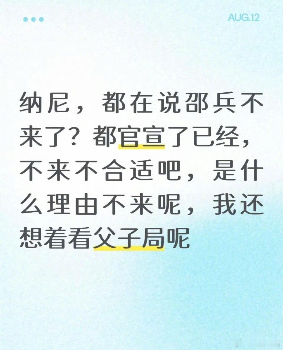 🍉邵兵《披荆斩棘2026》好像退赛了 邵兵 退赛