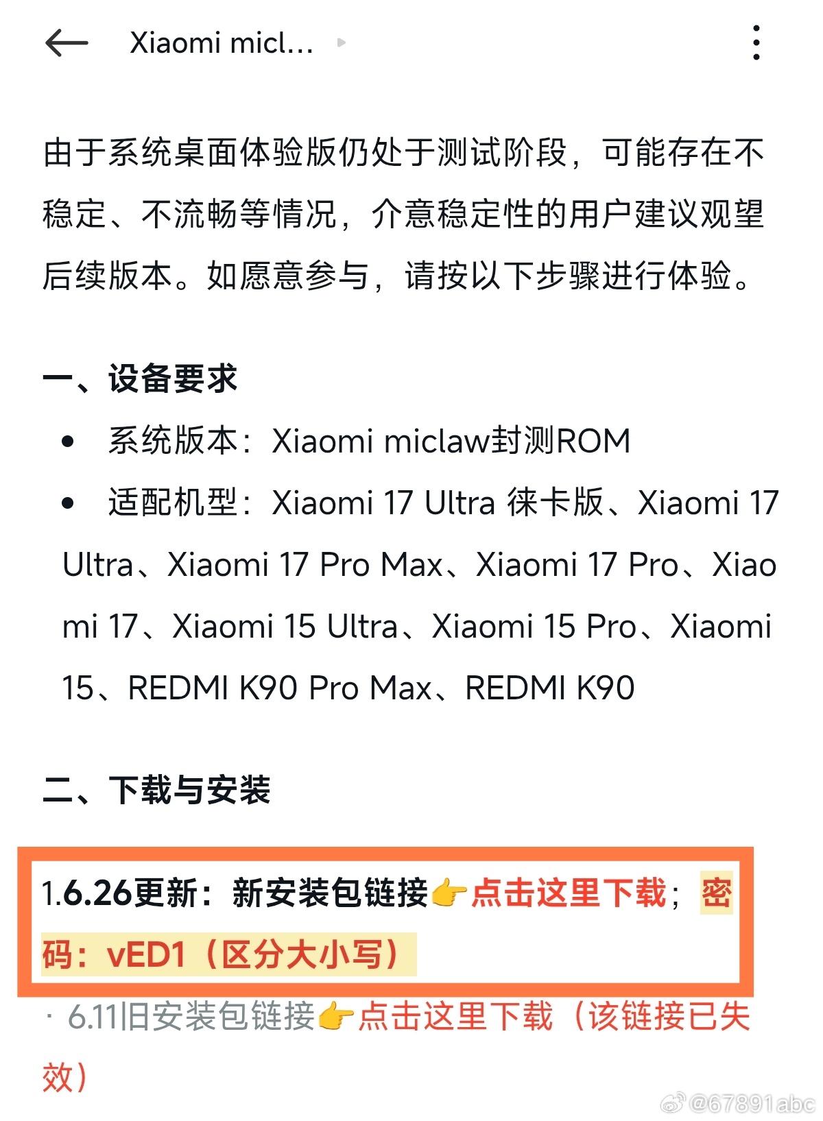 小米澎湃OS3 重构版桌面 HyperLauncher 在社区发新版了这个版本依