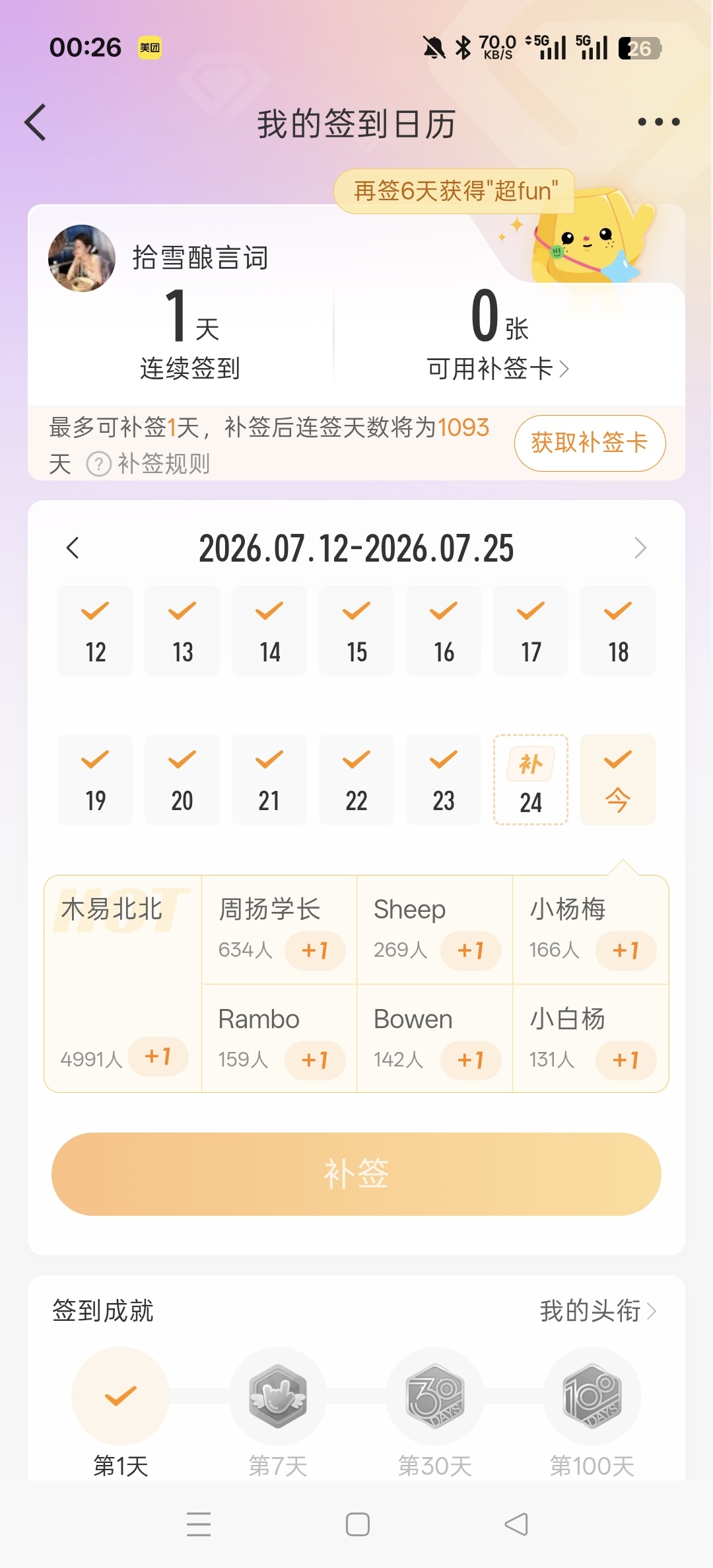 我有点崩溃这个月第二次了 