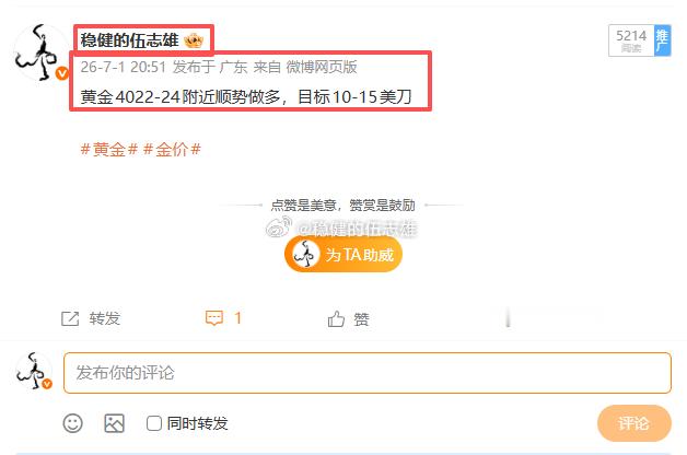 黄金4022多单抵达4043稳稳拿下210点幸福刚这波真刺激，行情下探离止损就差