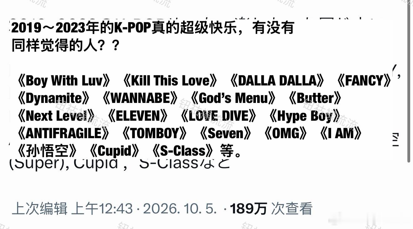 2019-2023年的KPOP真的超级快乐 ​​​
