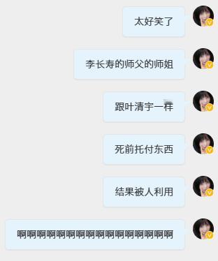 这次真的共鸣了 ​​​