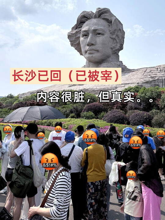 避雷长沙！！（已被宰）刚回来说点大实话。。。