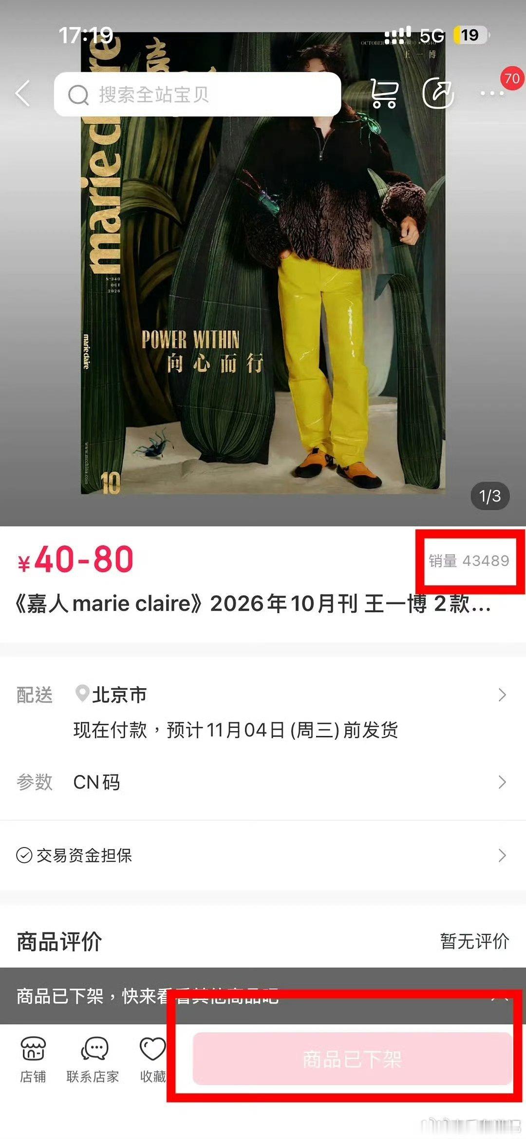 博博的五万杂志没卖完[困] ​​​