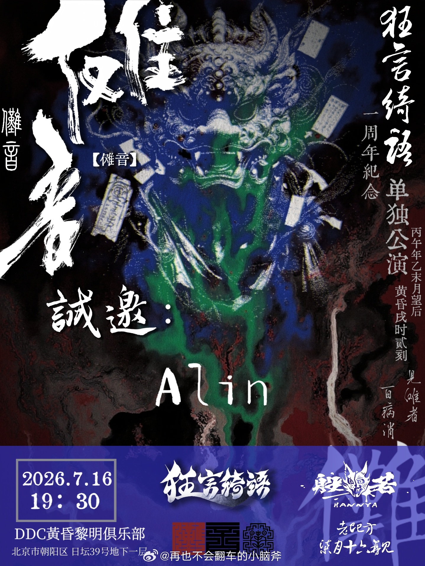 傩舞起，百病消 
