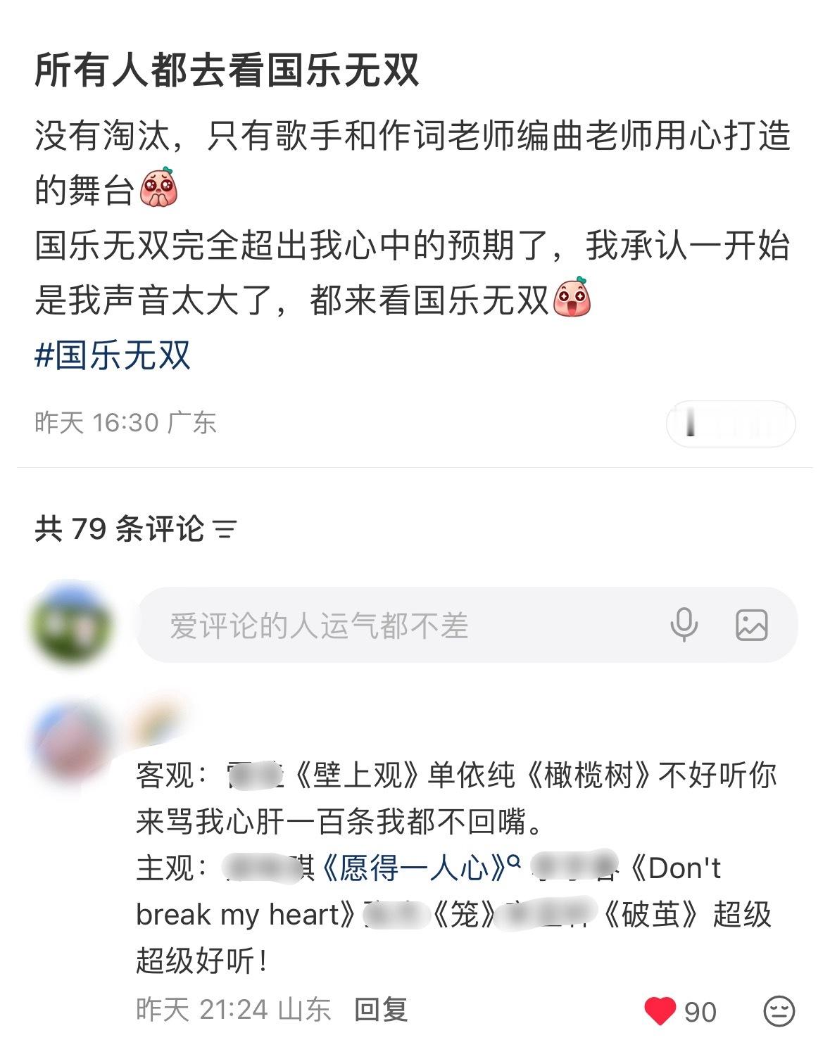 别家粉给我夸爽了： “单依纯橄榄树不好听你来骂我心肝一百条我都不回嘴” 