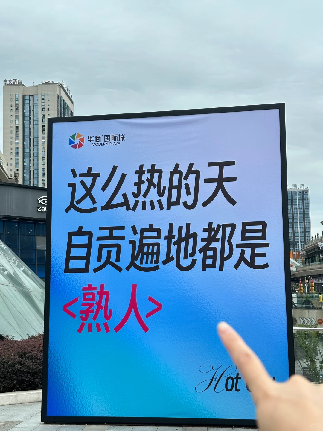 笑鼠 华商的精神状态…好稳定！！！