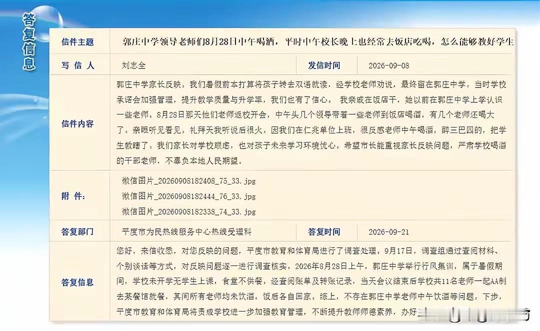 呼吁大家都来举报老师：零风险、零成本，还能刷存在感，何乐而不为？

今天在网上看