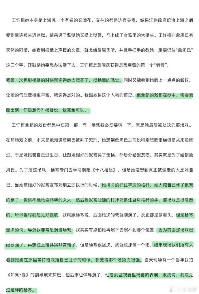 王许梅结局是杨幂争取来的心疼王许梅得知王许梅那个结局是杨幂努力争取来的，瞬间对杨